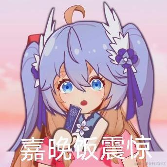 给我嘉晚饭好不好于2022-12-14 10:01发布的图片