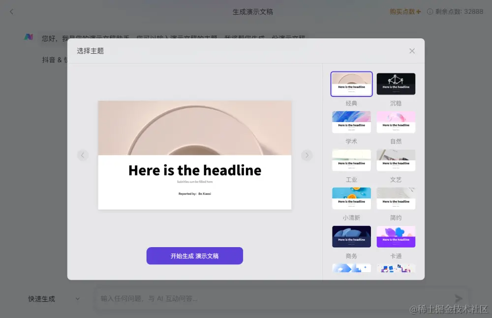 boardmix白板提供12种PPT风格模板