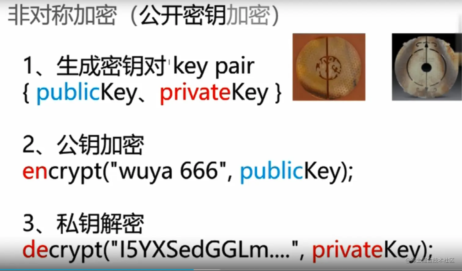 非对称秘钥.png