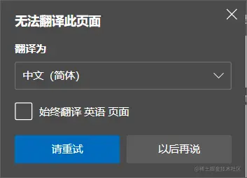 Unable to translate