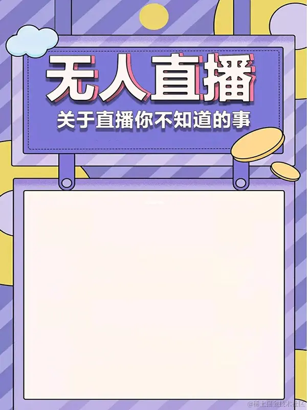 无人直播伴侣软件系统OEM.jpeg