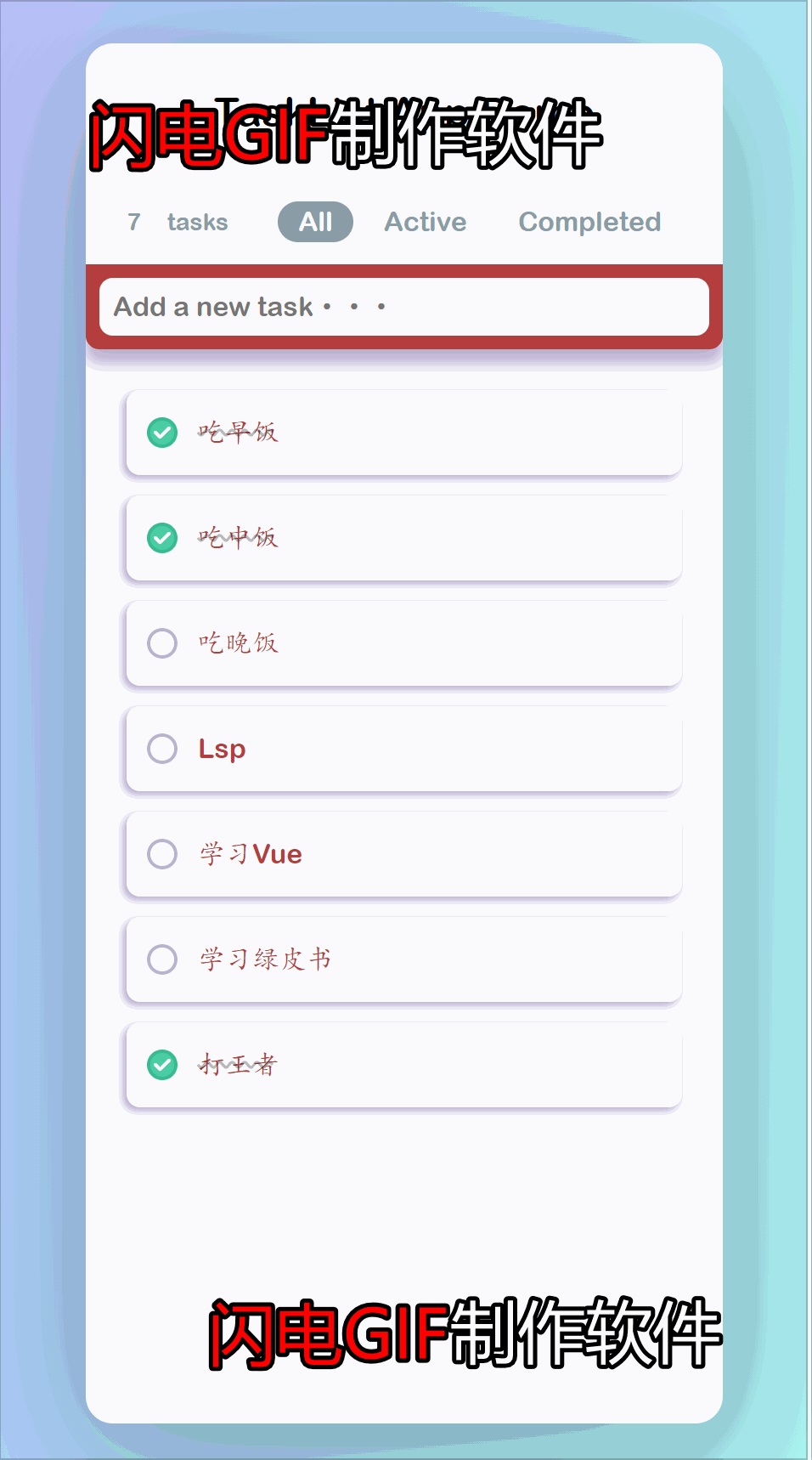 TaskList Demo 效果图