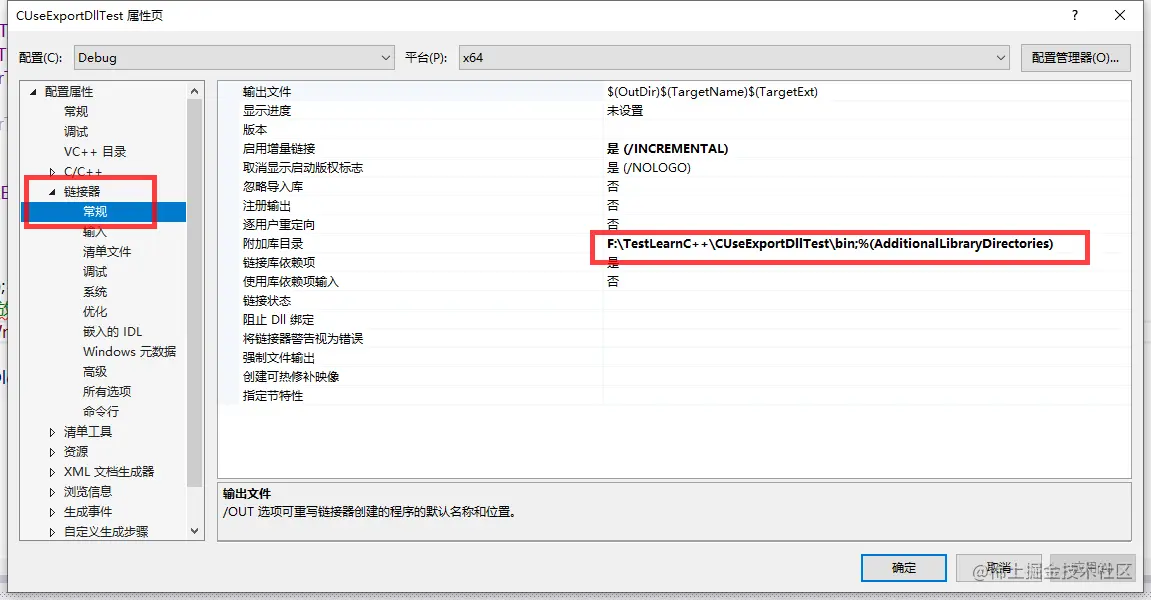 带页面Dll-链接器路径.png