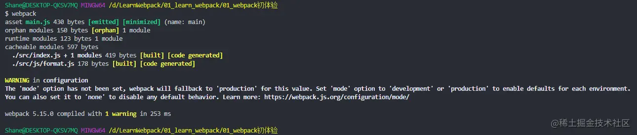 打包成功后的输出信息