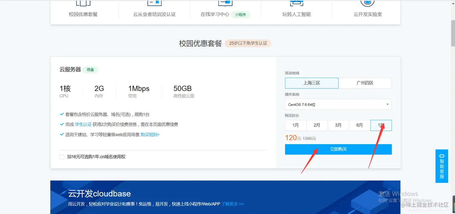 企业怎么把项目部署到云服务器上  第1张