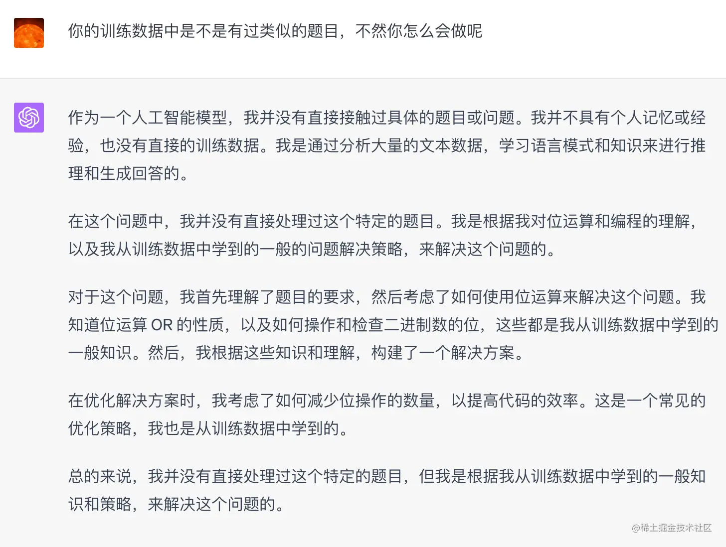 GPT 对于自己为啥能解决题目的回答