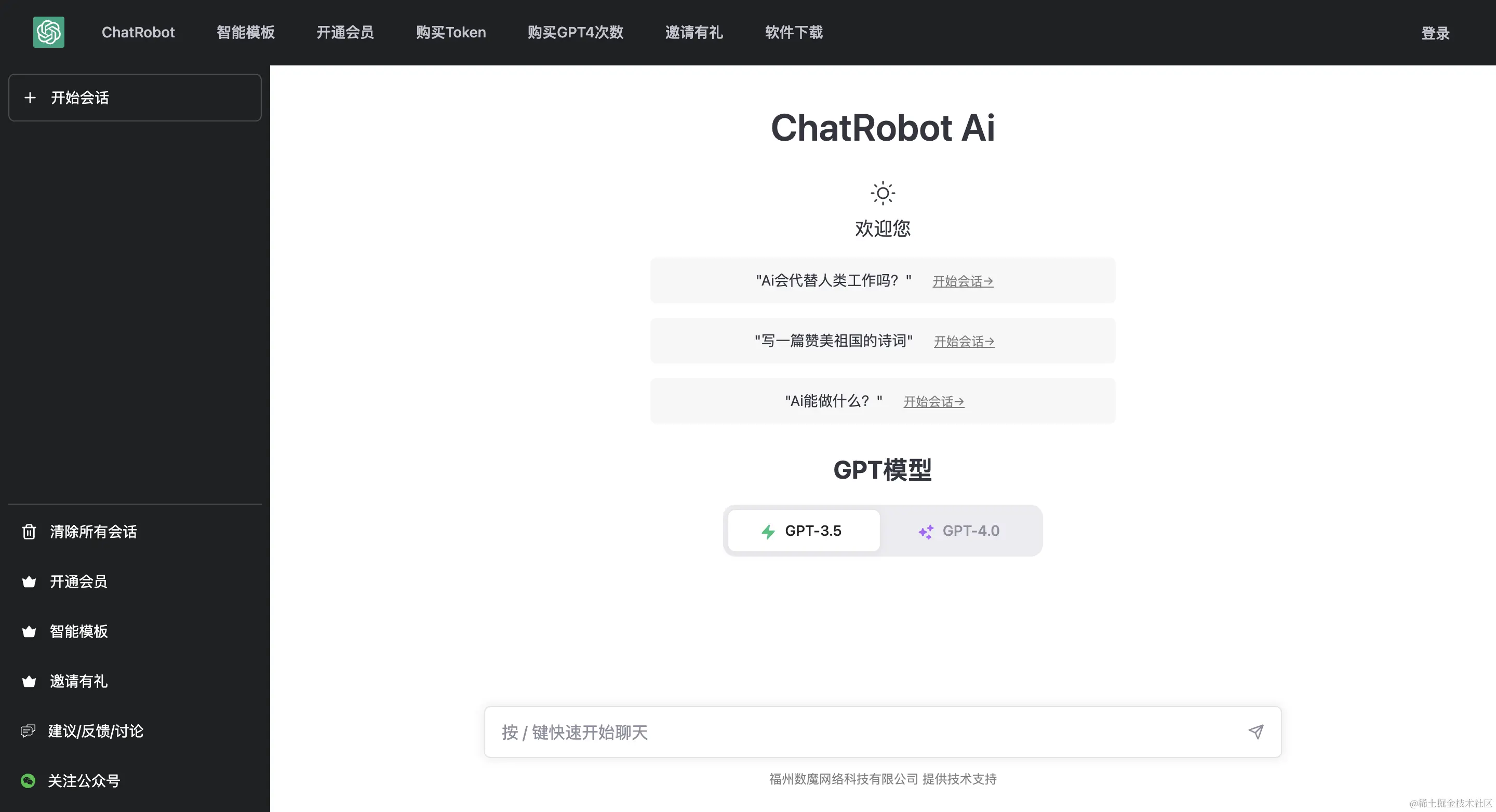 ChatRobot-AI.png
