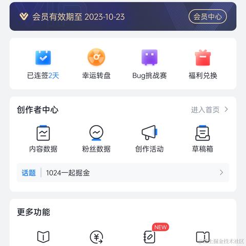 礼貌而已_于2023-10-19 09:06发布的图片
