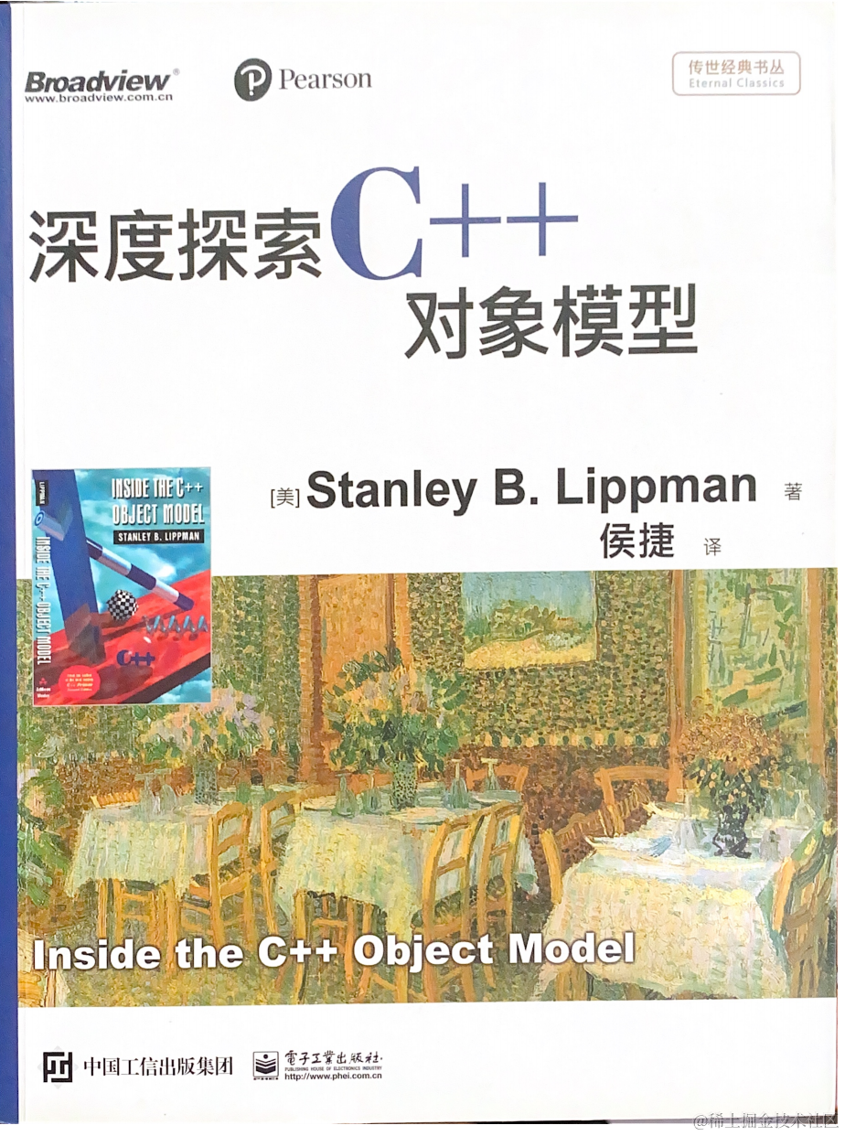 C++对象模型