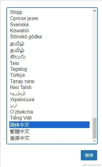 7、WordPress选择语言.jpg
