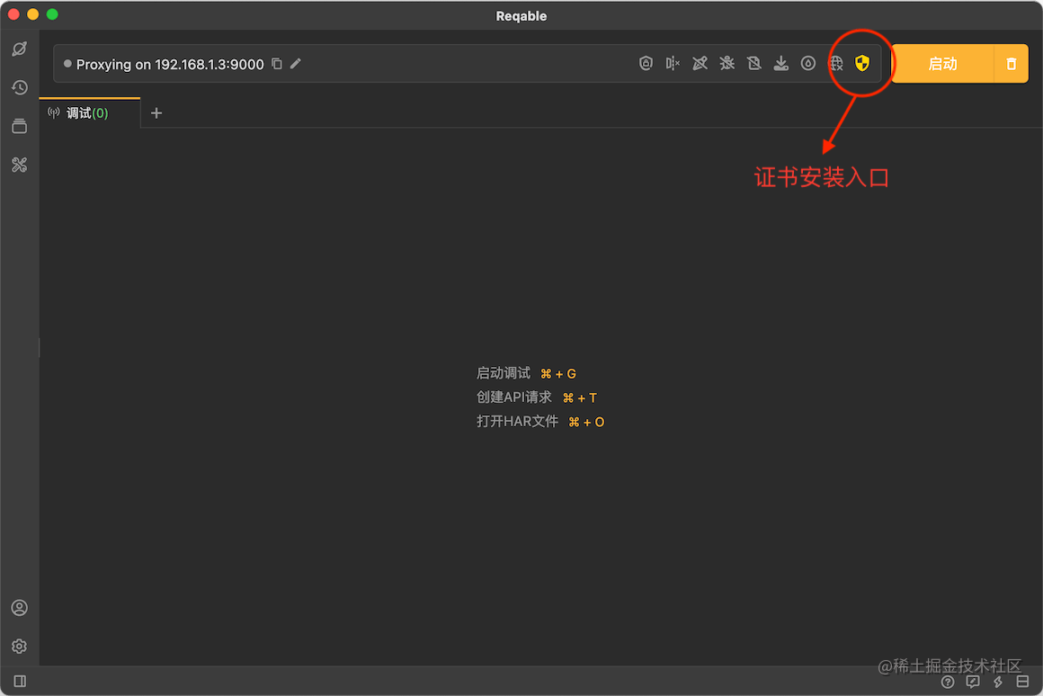 新一代国产 API 抓包调试工具 Reqable - V2EX