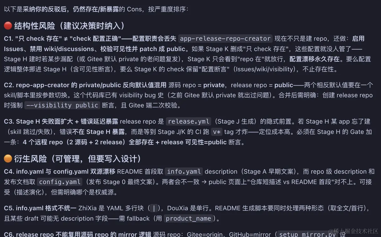 用户试图简化方案，AI 拒绝并给出更深层考虑