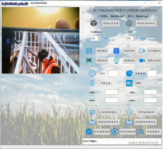 高精度安全背心检测识别系统2877.png