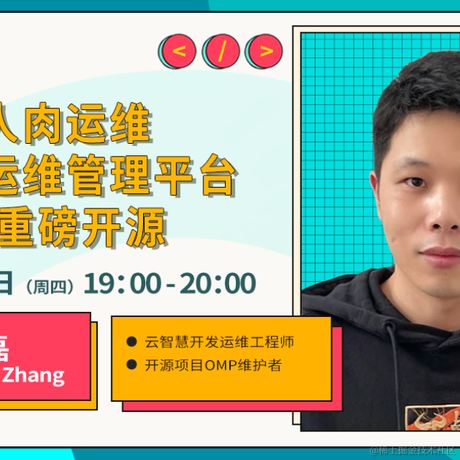 云智慧AIOps社区于2021-12-29 12:02发布的图片