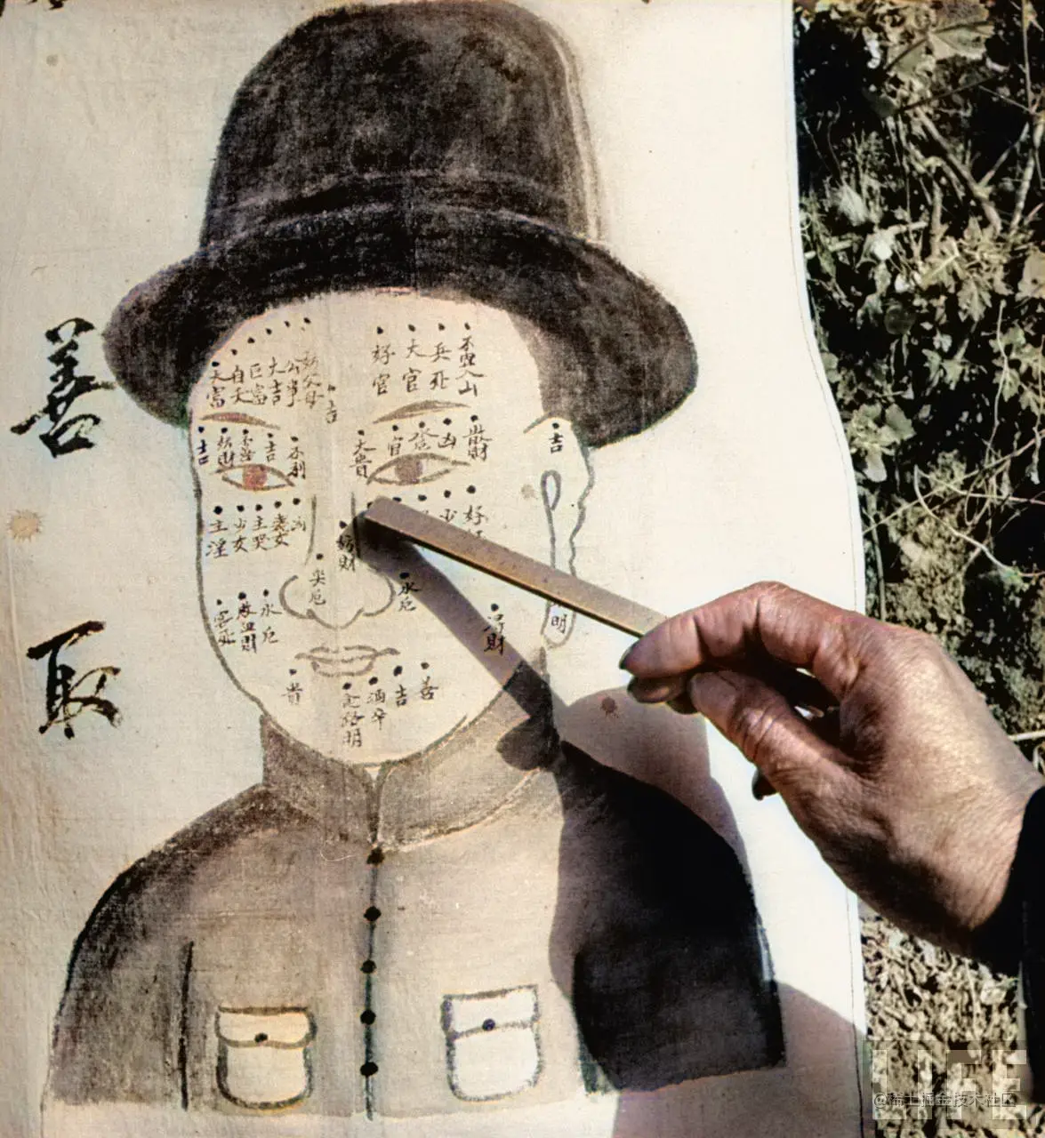 1947年，陕西。看痣相的.png