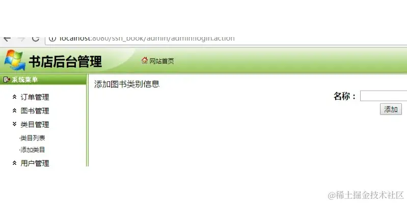 基于JSP的网上购书系统（包调试成功）_3_Chat GPT云炬学长_来自小红书网页版.jpg