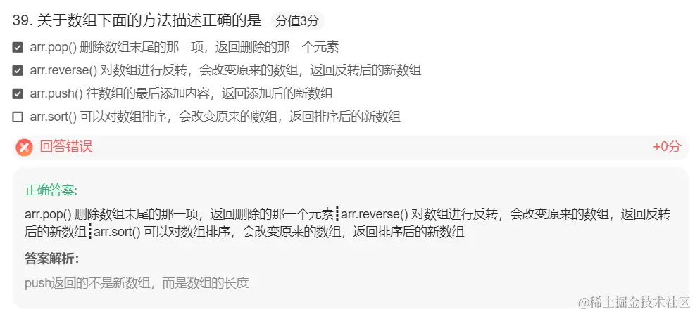 容易错的题，十.png