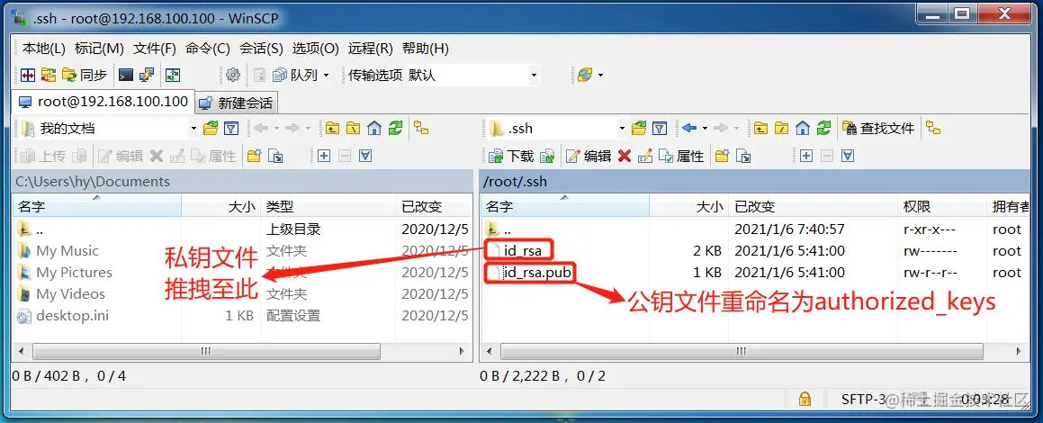 SSH远程登陆Linux主机 winscp.png