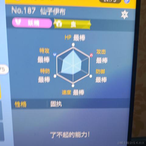 拉姐超我于2022-11-28 21:38发布的图片