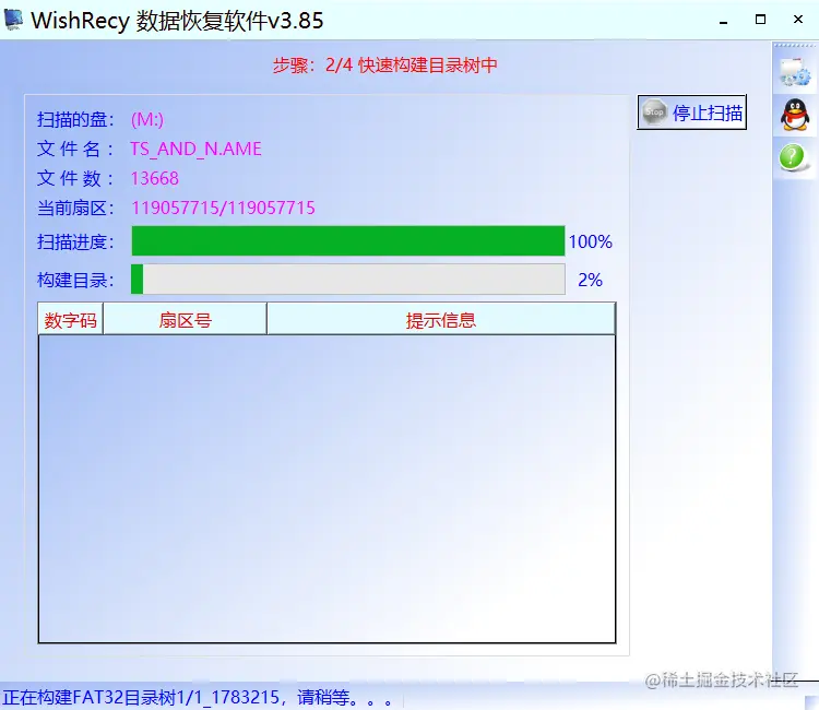 文件夹变exe数据找到办法