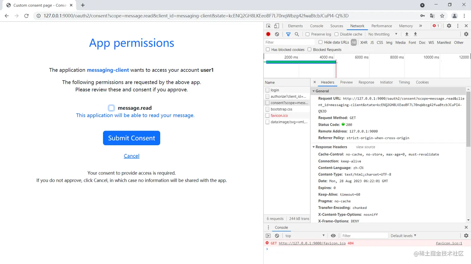 资源拥有者授权