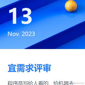 天流浅云于2023-11-13 13:35发布的图片