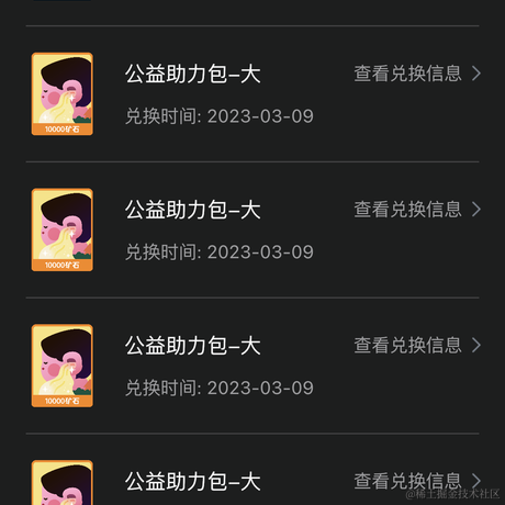 无心铭月于2023-03-09 19:18发布的图片