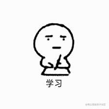 工具学习