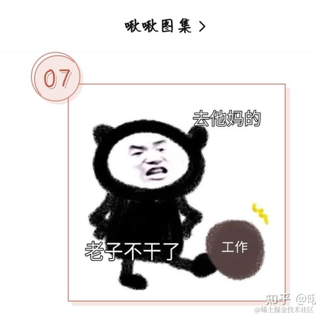 Java干货铺于2021-08-28 13:41发布的图片