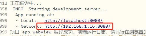 webview_url.png