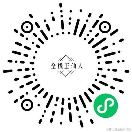 全栈王仙人于2022-03-02 11:11发布的图片