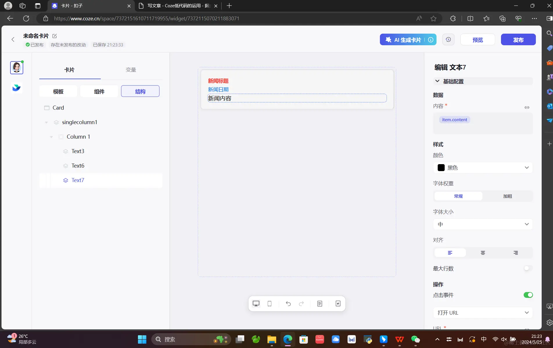 微信图片_20240525212411.png