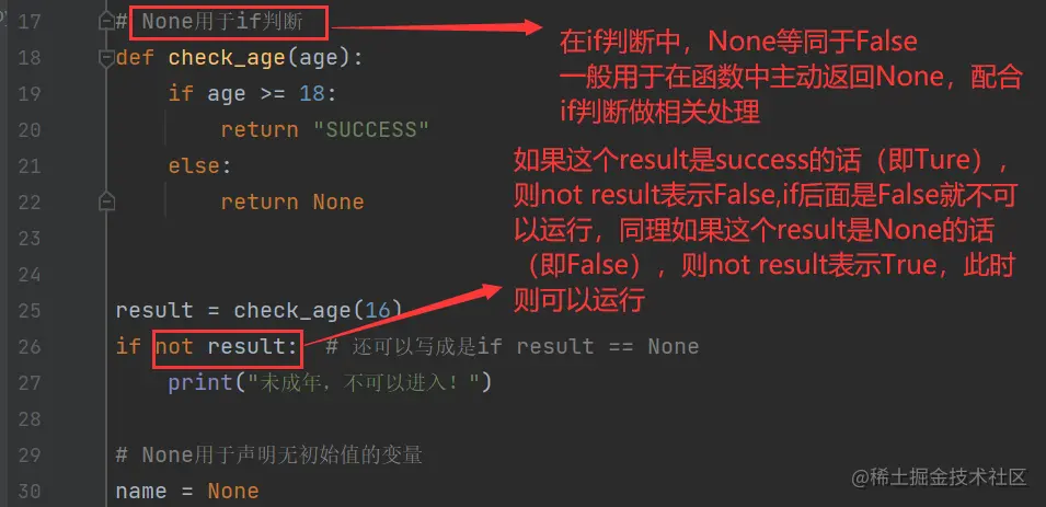 函数的返回值之None类型2.png