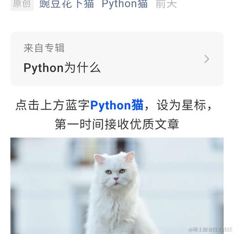 Python猫于2020-09-01 00:12发布的图片