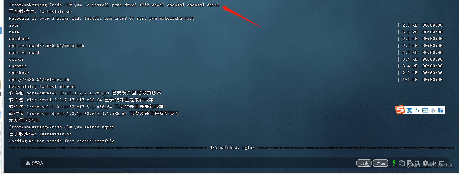 Hands-on Linux installation and configuration of Nginx - Moment For ...