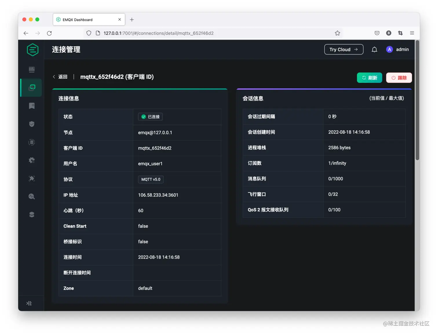 MQTT 连接管理1.png