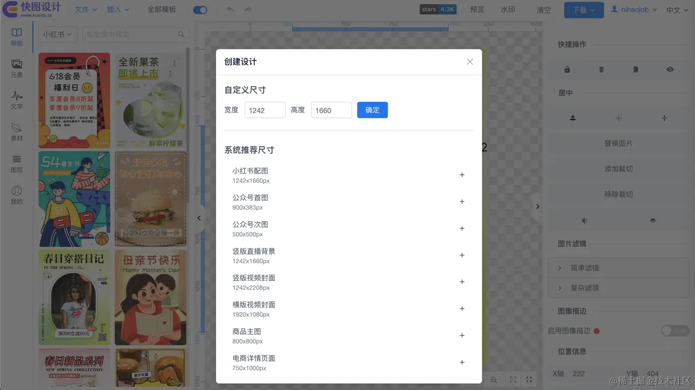 开源奖状设计