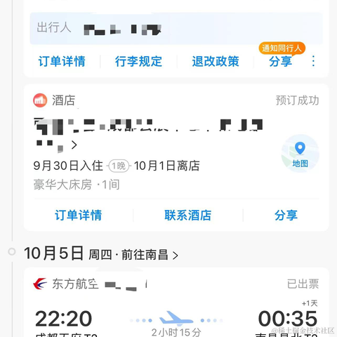 前端小搬运工于2023-09-15 18:12发布的图片