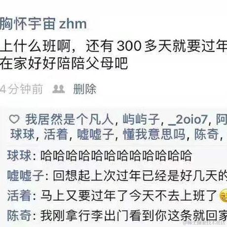 加班狗and单身狗于2021-02-19 11:12发布的图片