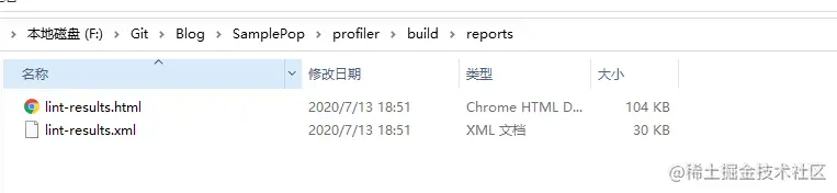 Lint命令行生成分析结果文件
