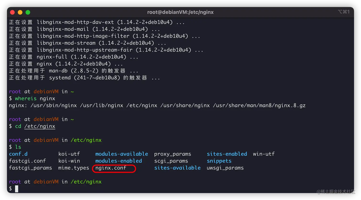 Nginx配置文件