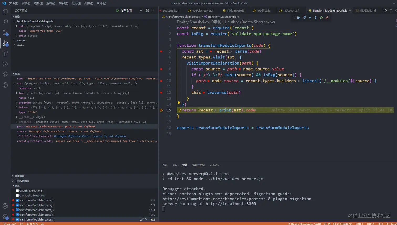 vue-dev-server-15.png