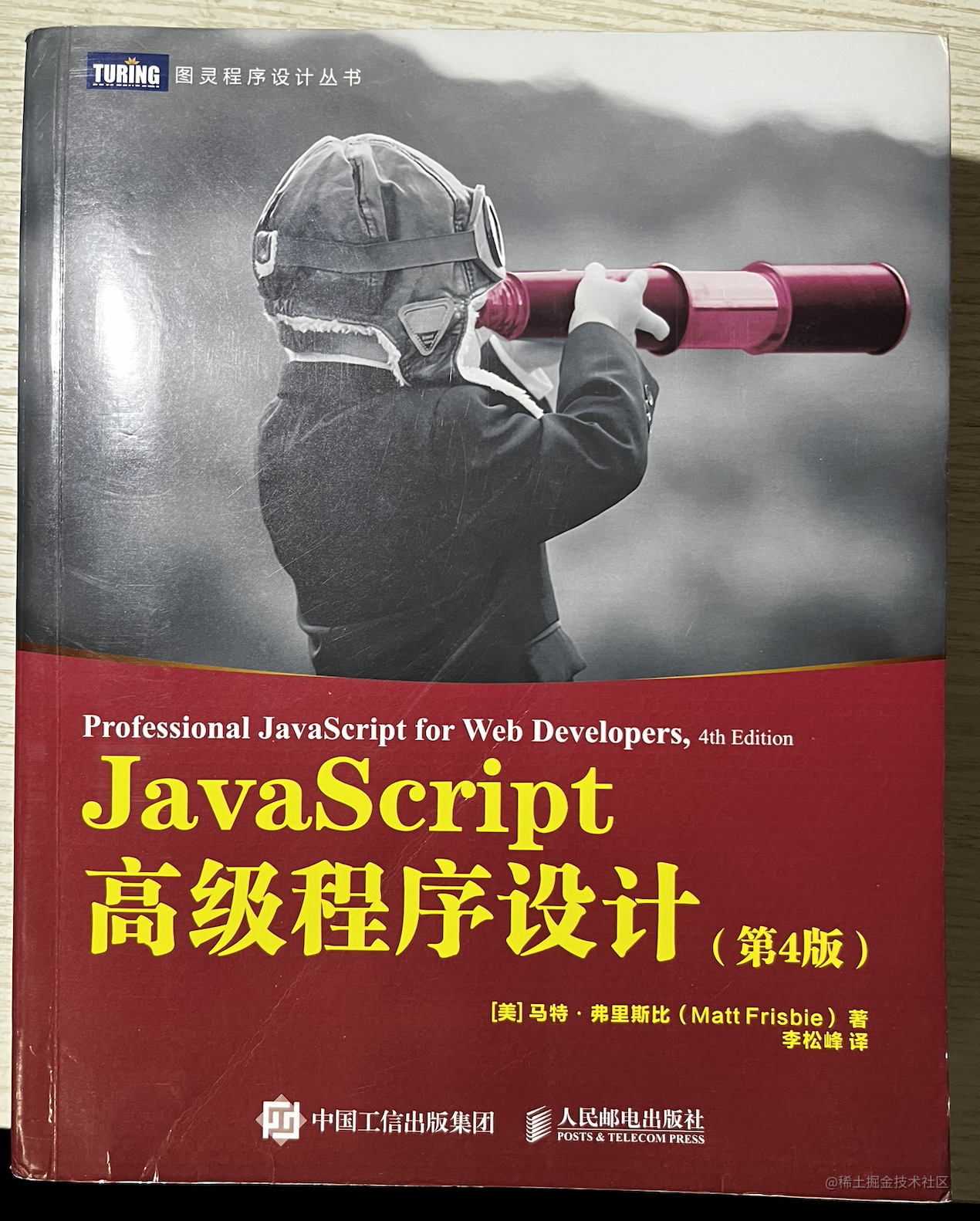 回顾经典-读《JavaScript高级程序设计》-烟雨网