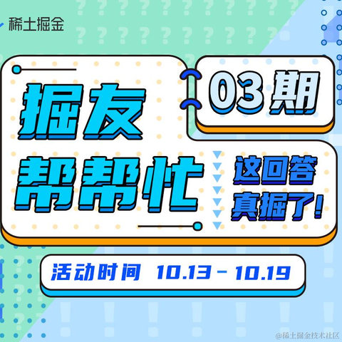 沸点小助手于2022-10-11 10:52发布的图片