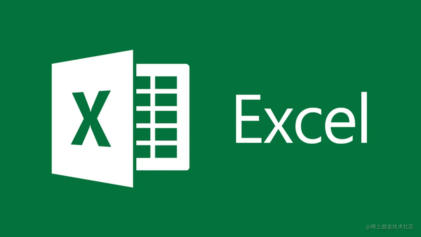 十分钟上手 xlsx，4 种方法实现 Excel 导入导出
