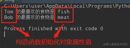 构造函数运行结果