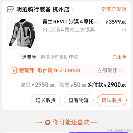 焕颜花猫于2021-11-06 19:46发布的图片