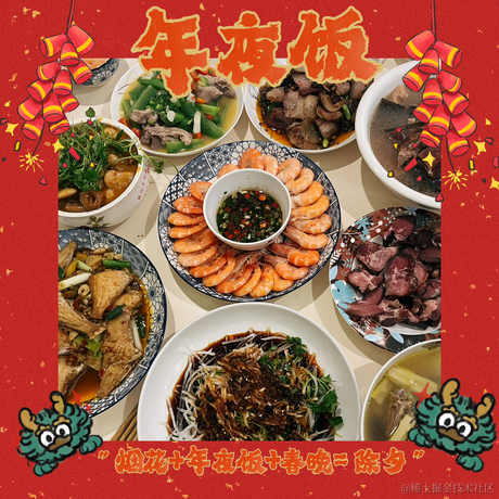 肥茶于2024-02-10 20:43发布的图片