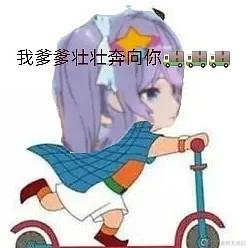 粉色吃货星之然比于2022-11-25 00:55发布的图片