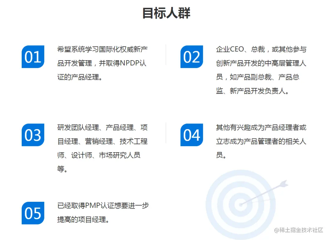 什么样的人适合报考NPDP.png
